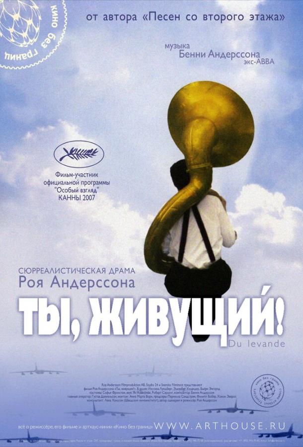 Ты, живущий 2007 Смотреть Онлайн Бесплатно в Хорошем Качестве