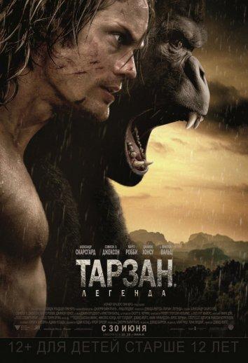 Фильм Тарзан. Легенда (2016) смотреть онлайн в HD качестве